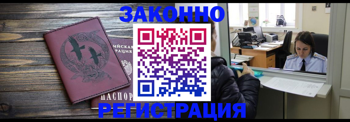 прописка для кредита в Бурятии