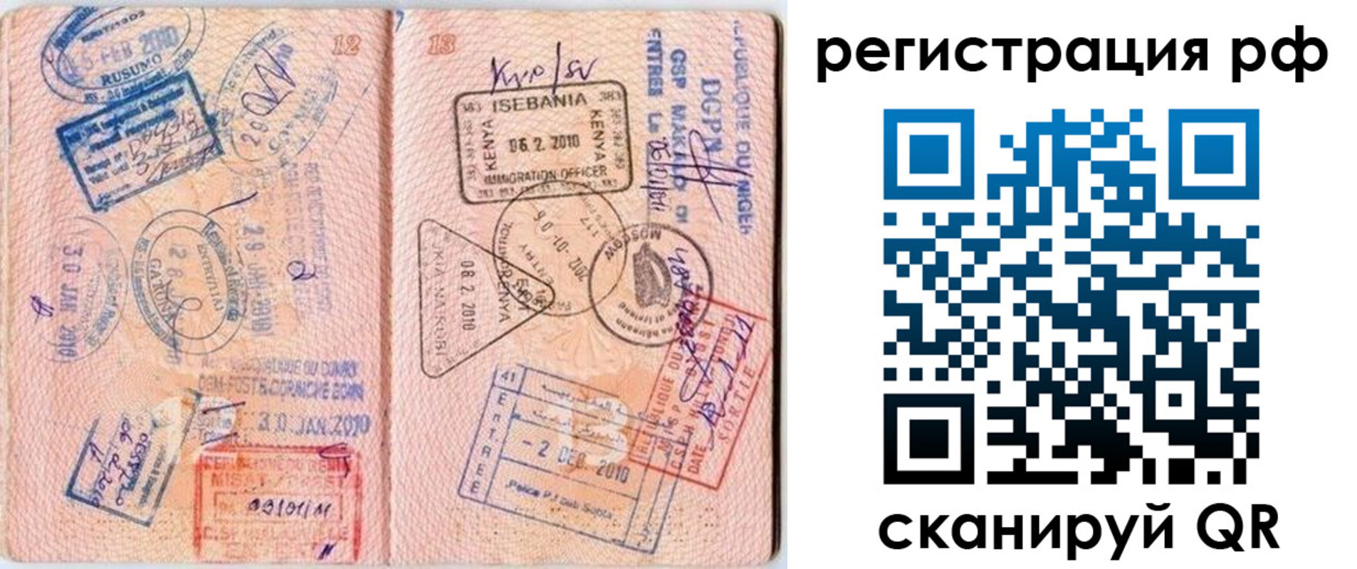 прописка для школы в Бурятии