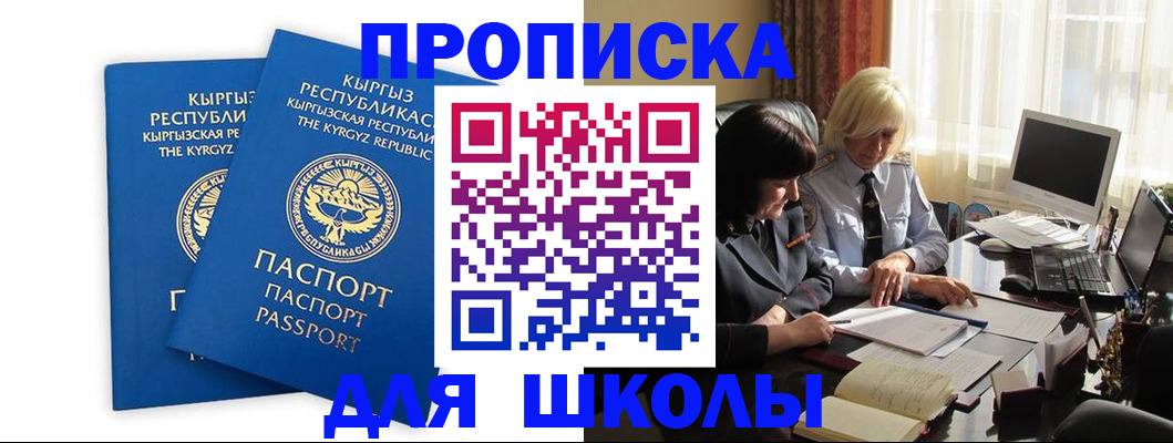 прописка иностранных граждан в Бурятии