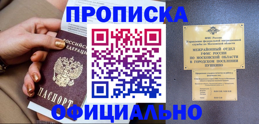 регистрация для дет. сада в Бурятии