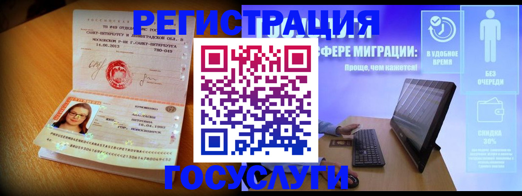 прописка гарантия в Бурятии