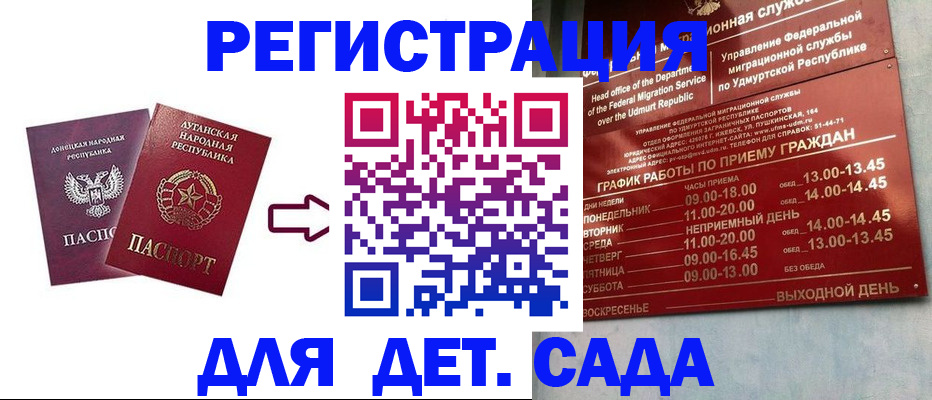 прописка иностранных граждан в Бурятии