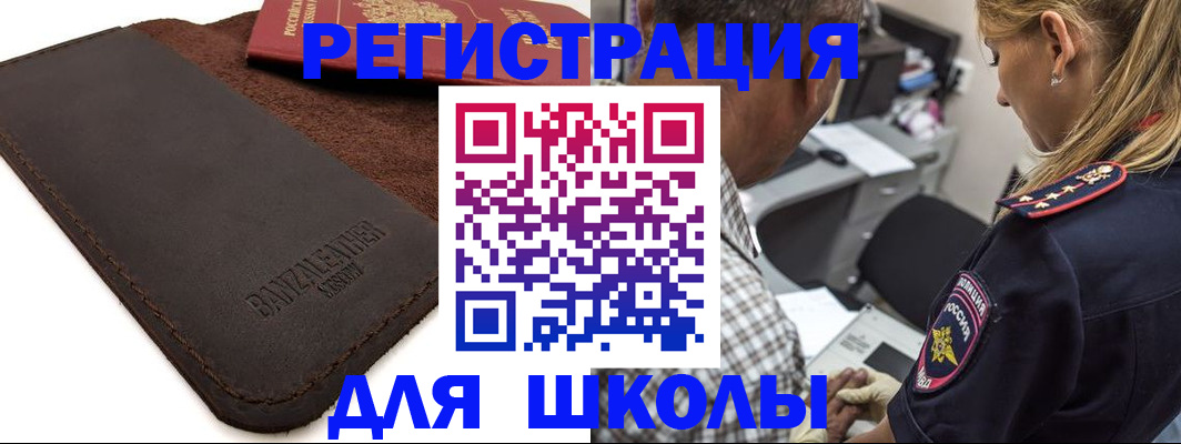 прописка иностранных граждан в Бурятии