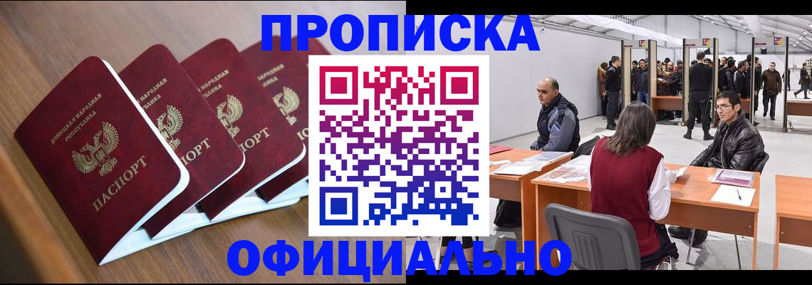 временная регистрация адрес в Бурятии